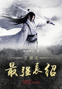 Yuan Shao, the Strongest of the Three Kingdoms