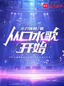 Start with a Saliva Song