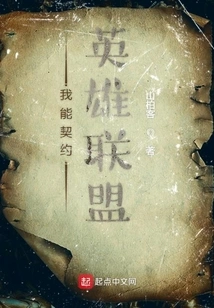 Can I Contract the League of Legends?