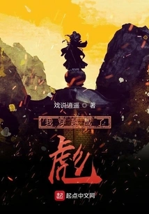 I Traveled Through Time and Became Biao