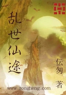 The Immortal Path in Troubled Times