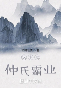 Zhong's Hegemony in the Late Han Dynasty