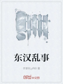 Troubles in the Eastern Han Dynasty