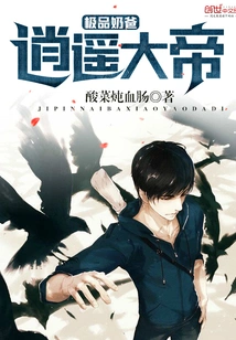 The Best Dad Xiaoyao Emperor