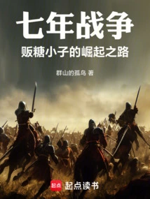 The Seven Years' War, the Rise of the Sugar Dealer