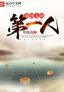 The First Person in the Warring States Period