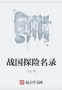 Warring States Adventure Directory