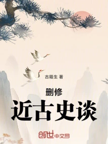 Deletion and Revision of Recent Ancient History