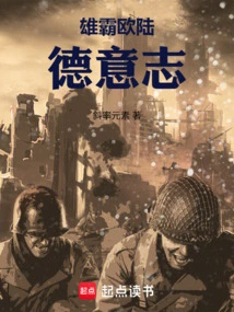 Dominate Continental Germany