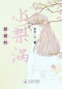 Sweet Little Pear Vortex