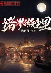 In the Dust of All Worlds