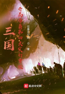 Three Kingdoms: Start with the Fourth Natural Disaster to Defeat Cao Cao