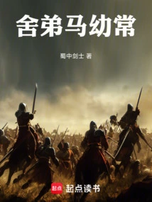 His Younger Brother Ma Youchang