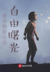 Attack on Titan: Dawn of Freedom