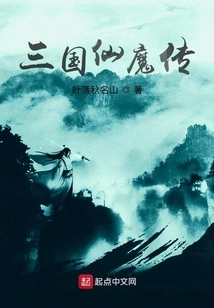 Legend of Immortals and Demons of the Three Kingdoms