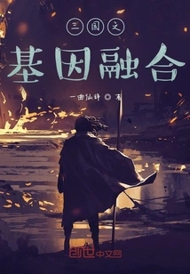 Traveling Through the Three Kingdoms, I Have an Invincible System