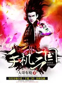 Mobile Three Kingdoms