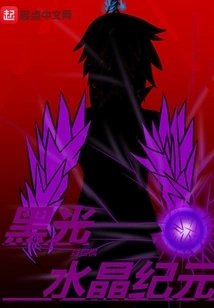 Flame Clan's Fate Crystal Age