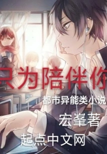 Just to Accompany You