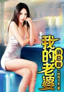 My Wife is a Pretty Ceo