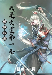 Simulated Reincarnation: I Am the First Saint of Literature and Art