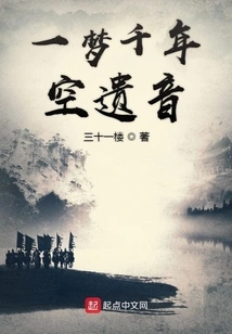 A Dream That Lasts for a Thousand Years