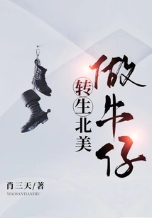 Reincarnated as a Cowboy in North America