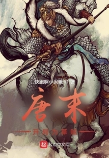 Late Tang Dynasty: Starting as a Grass Thief