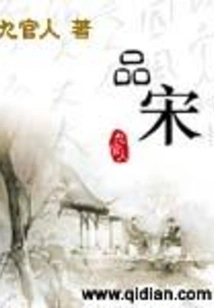 Taste the Song Dynasty