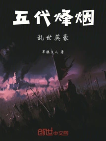 Five Generations of War: Heroes in Troubled Times