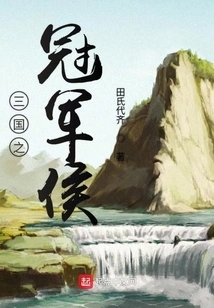 Champion of the Three Kingdoms