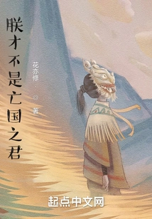 I Am Not the King of Subjugation