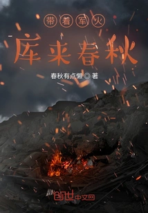 Come to Spring and Autumn with an Arsenal