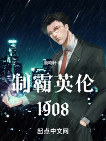 Dominate England 1908