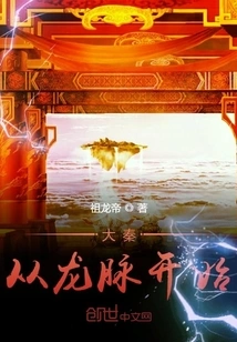 Da Qin: Starting from the Dragon Veins