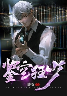 Crazy Young Man Appreciating Treasures