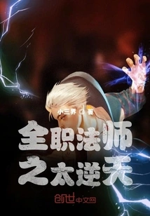 Versatile Mage: Tai Nitian