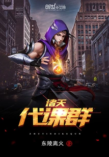 Zhutian Substitute Class Group