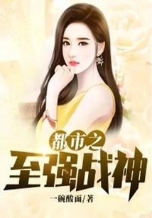 The Strongest God of War in the City