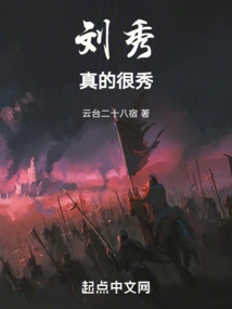 Liu Xiu is Really Handsome