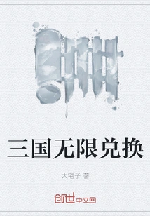 Unlimited Redemption in the Three Kingdoms