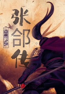 The Biography of Zhang He of the Three Kingdoms