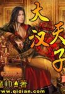 Emperor of the Han Dynasty