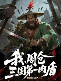 I, Zhou Cang, the Best Human Shield in the Three Kingdoms