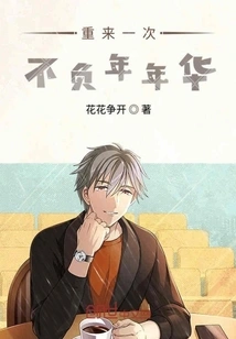 Let's Live it up Again