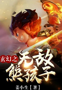 Fantasy Invincible Naughty Boy