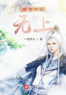 One Person's Supremacy