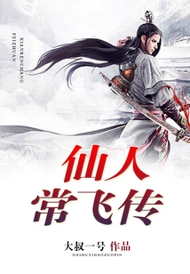 The Legend of Immortal Chang Fei