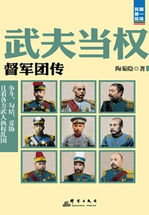 The Warriors in Power: the Story of the Warlord Legion