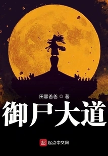 Imperial Corpse Avenue